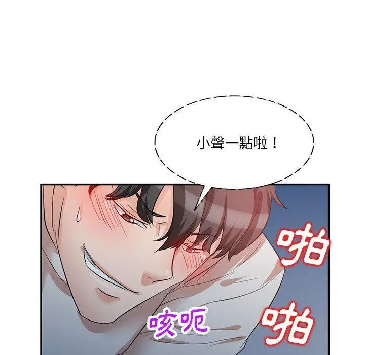 不良大嫂 第7话 第113页