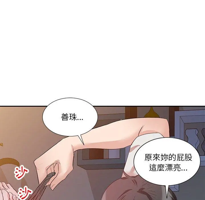 不良大嫂 第7话 第92页