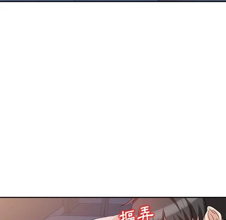 不良大嫂 第7话 第100页