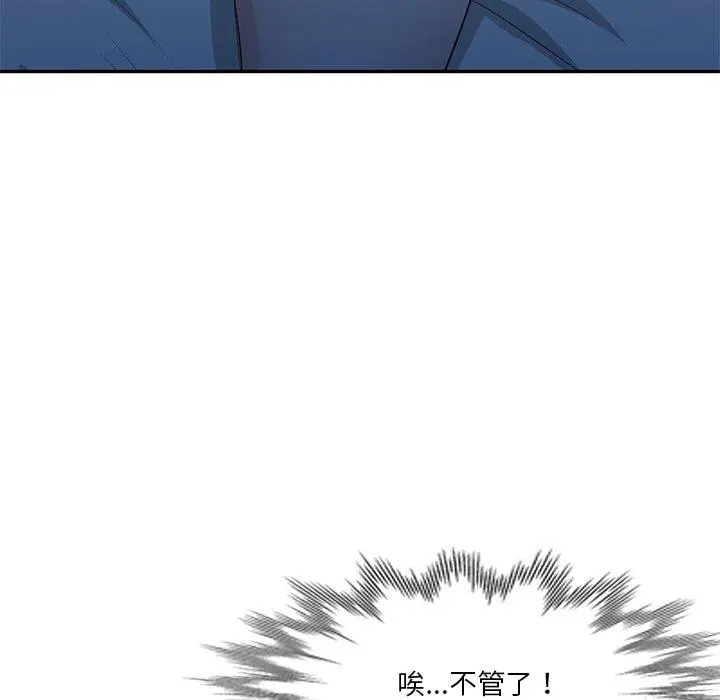 不良大嫂 第7话 第77页