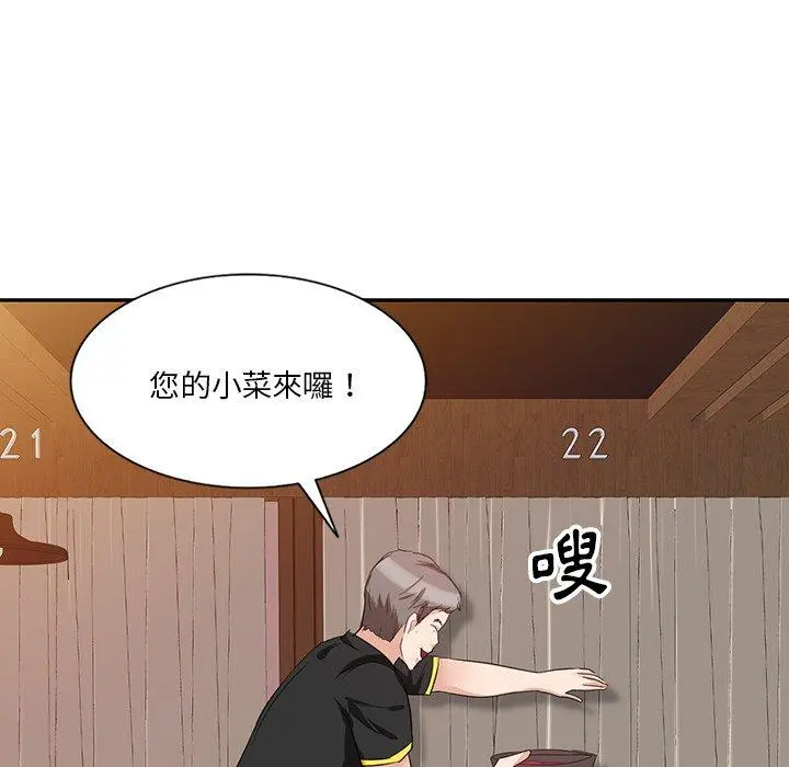 不良大嫂 第7话 第8页