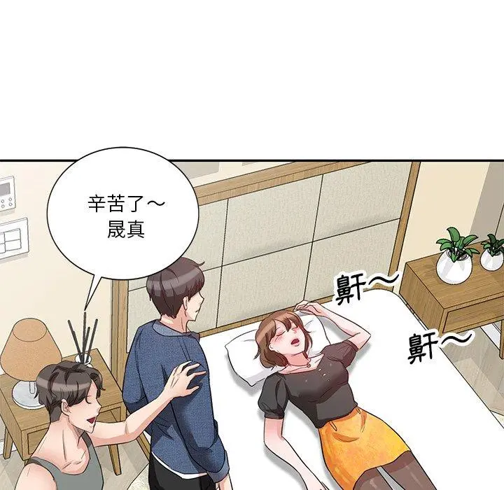 不良大嫂 第7话 第38页