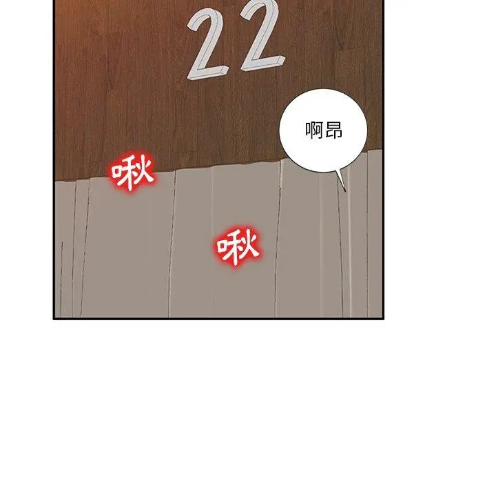 不良大嫂 第7话 第5页