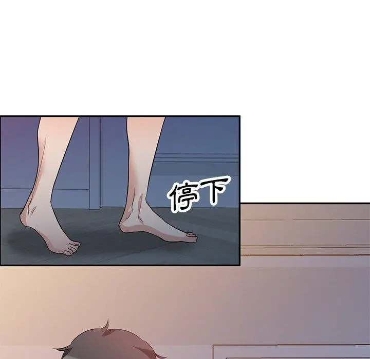 不良大嫂 第7话 第56页