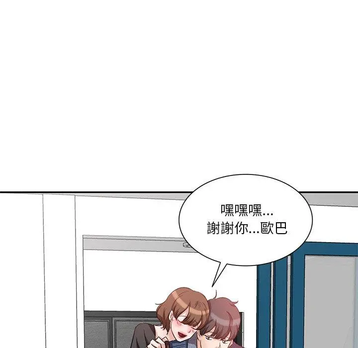 不良大嫂 第7话 第31页