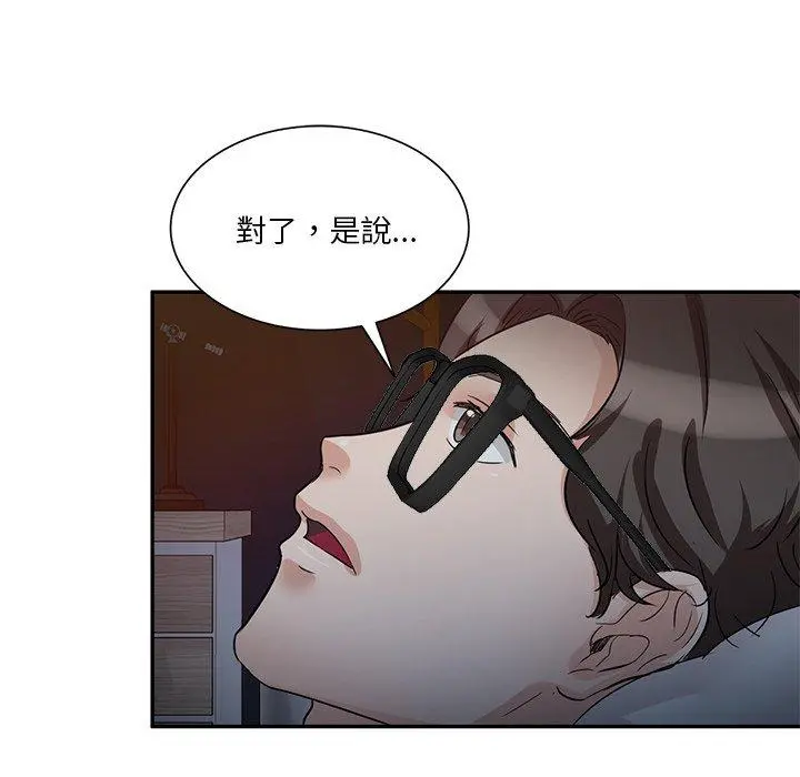 不良大嫂 第7话 第48页