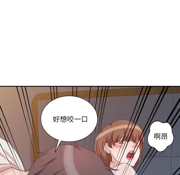 不良大嫂 第7话 第95页