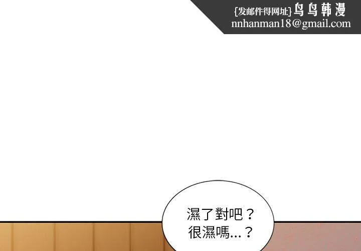 不良大嫂 第7话 第1页