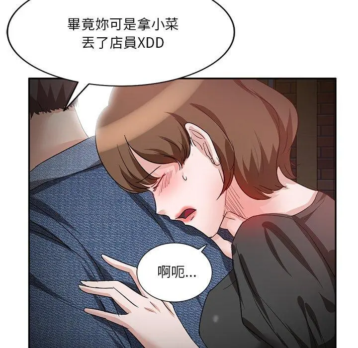 不良大嫂 第7话 第25页