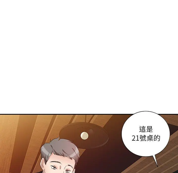 不良大嫂 第7话 第6页