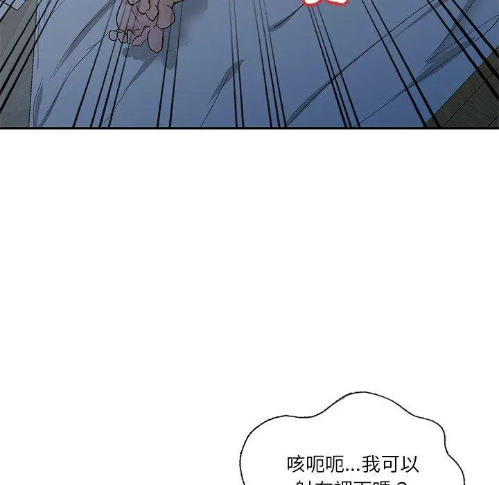 不良大嫂 第7话 第119页