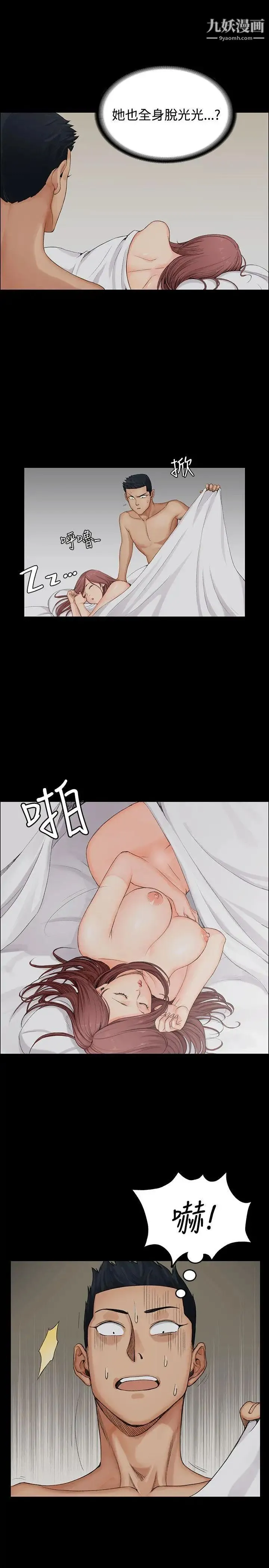 迎新小套房 第1话-第一次 第10页