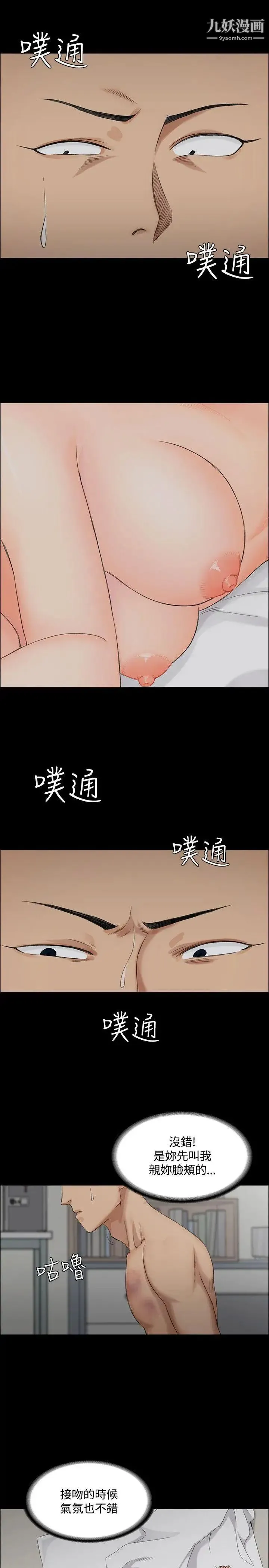迎新小套房 第1话-第一次 第30页