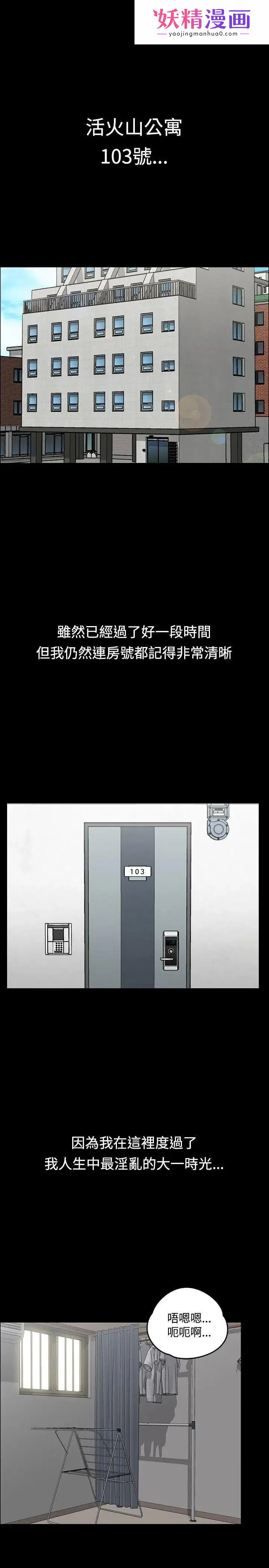 迎新小套房 第1话-第一次 第1页