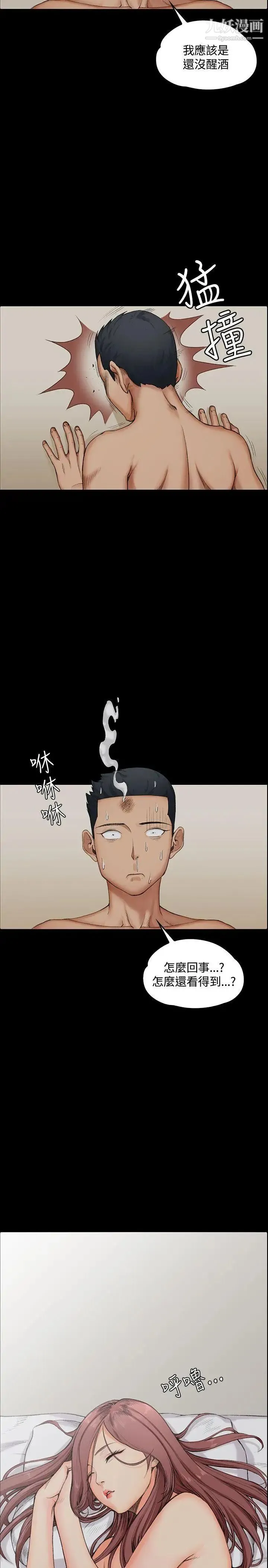 迎新小套房 第1话-第一次 第5页