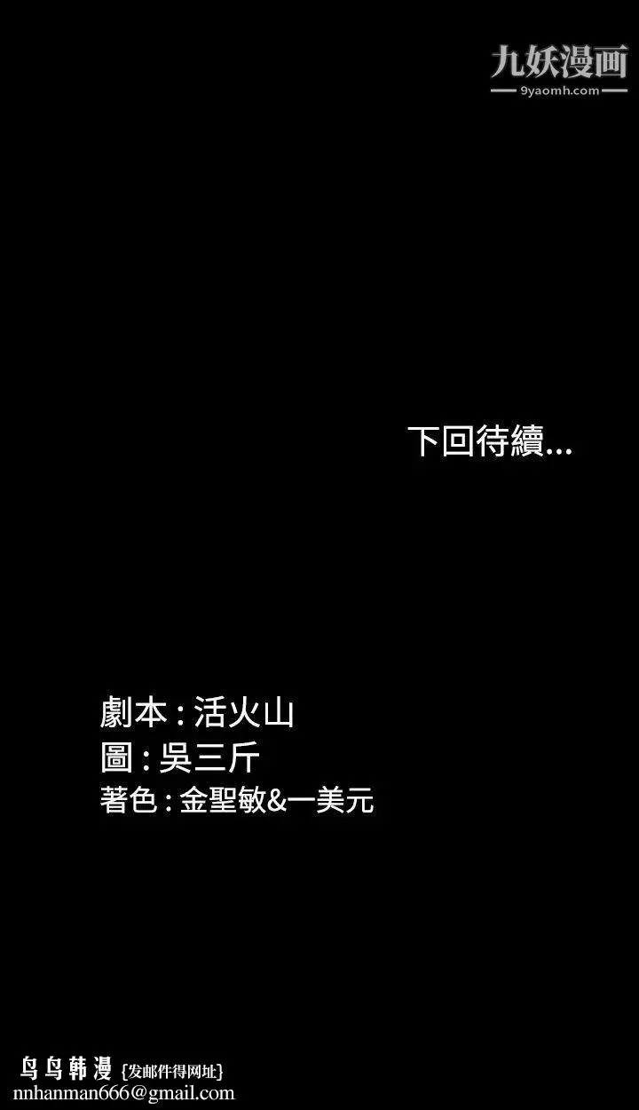 迎新小套房 第3话-条件 第32页