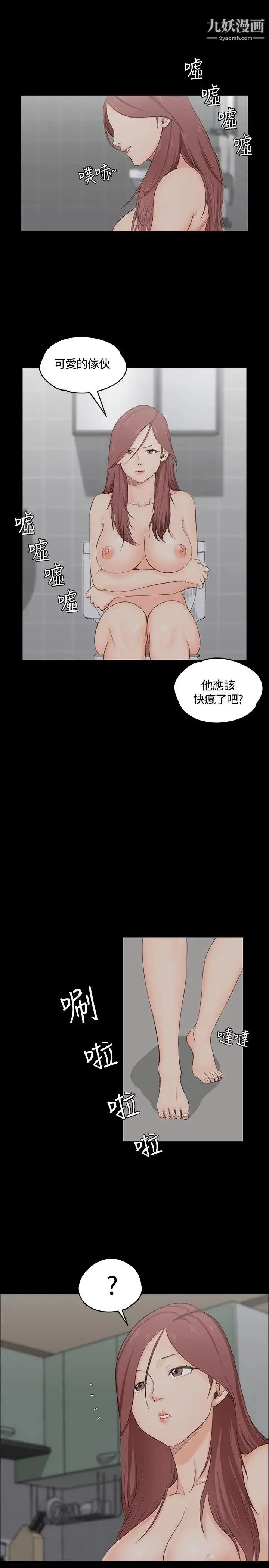 迎新小套房 第3话-条件 第10页