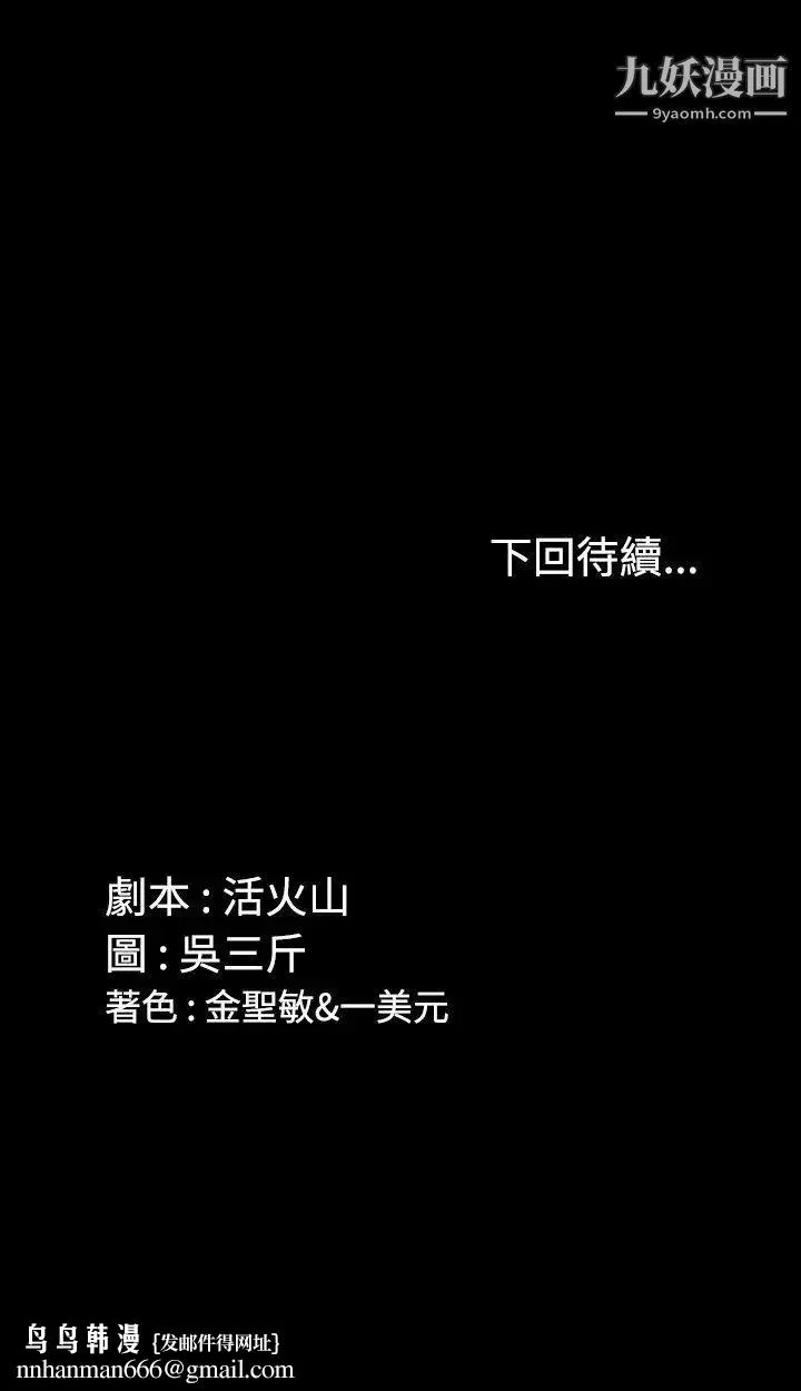 迎新小套房 第2话-小套房的第一位娇客 第35页