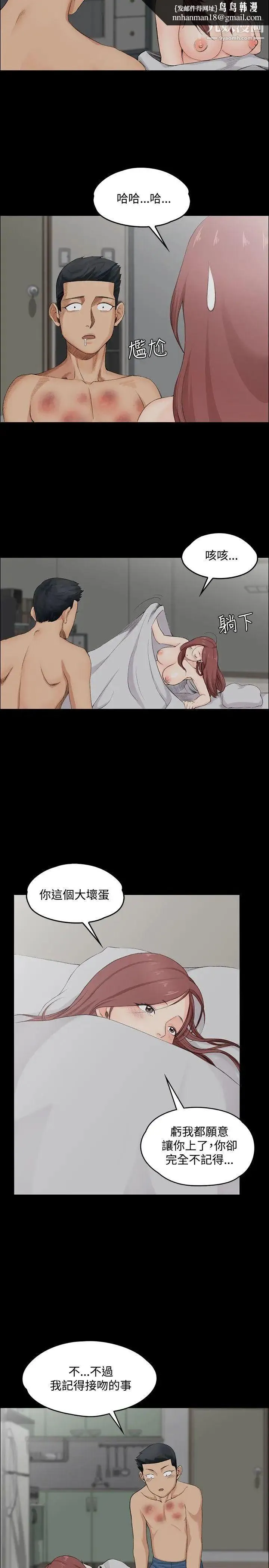 迎新小套房 第2话-小套房的第一位娇客 第18页