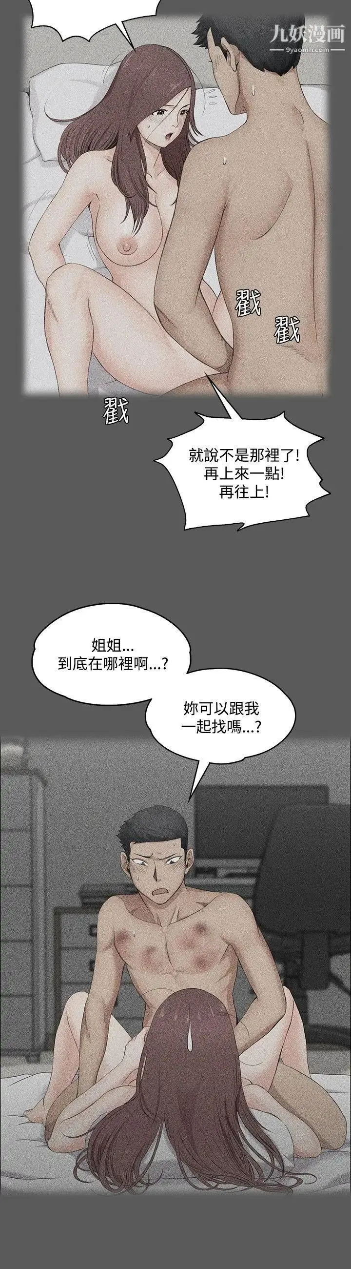 迎新小套房 第2话-小套房的第一位娇客 第16页