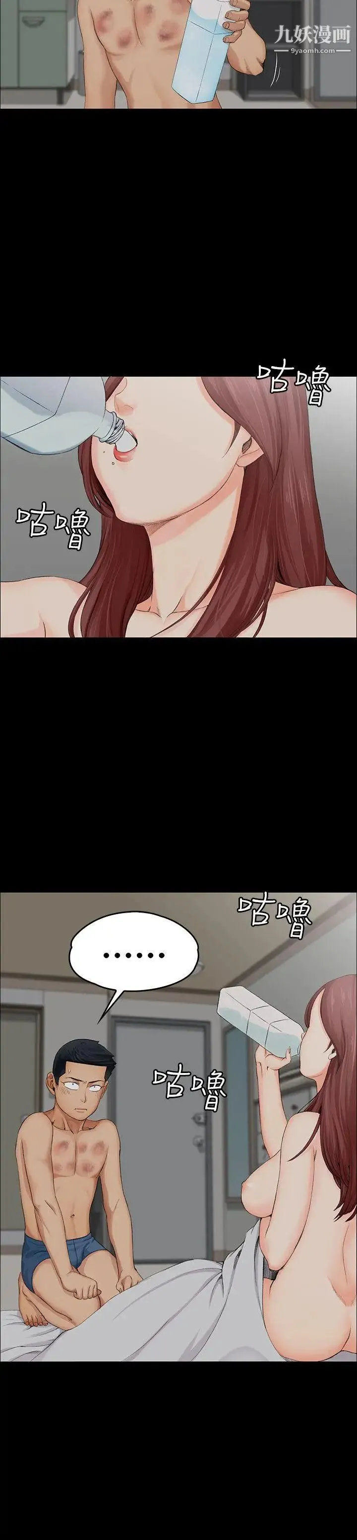 迎新小套房 第2话-小套房的第一位娇客 第7页