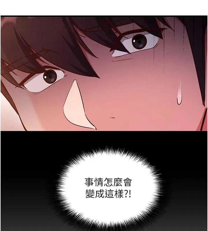 催眠偷心计 第3话-我们在玩角色扮演&hearts; 第39页