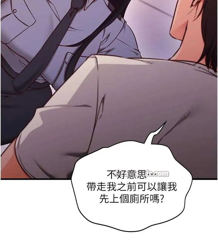 催眠偷心计 第3话-我们在玩角色扮演&hearts; 第56页