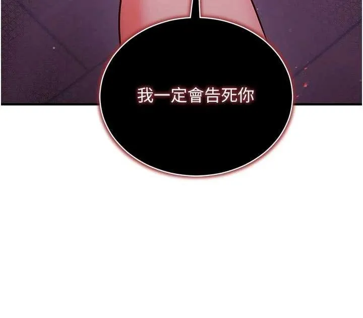 催眠偷心计 第3话-我们在玩角色扮演&hearts; 第30页