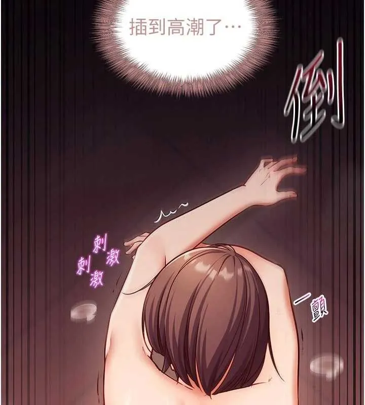 催眠偷心计 第3话-我们在玩角色扮演&hearts; 第7页