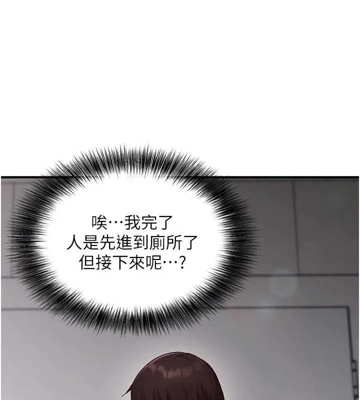 催眠偷心计 第3话-我们在玩角色扮演&hearts; 第59页