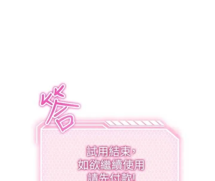 催眠偷心计 第3话-我们在玩角色扮演&hearts; 第21页