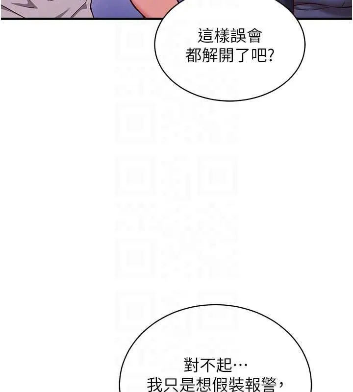 催眠偷心计 第3话-我们在玩角色扮演&hearts; 第95页