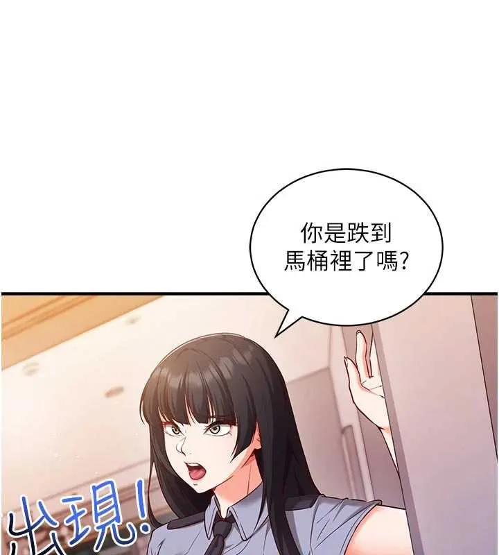 催眠偷心计 第3话-我们在玩角色扮演&hearts; 第75页