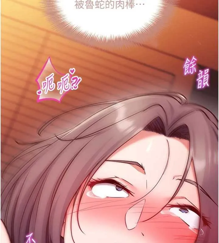 催眠偷心计 第3话-我们在玩角色扮演&hearts; 第5页
