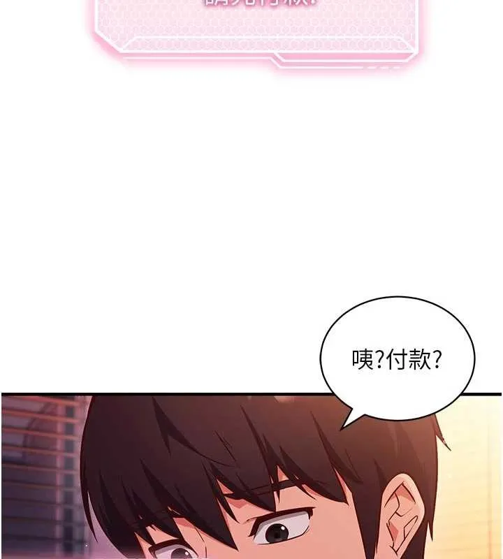 催眠偷心计 第3话-我们在玩角色扮演&hearts; 第22页