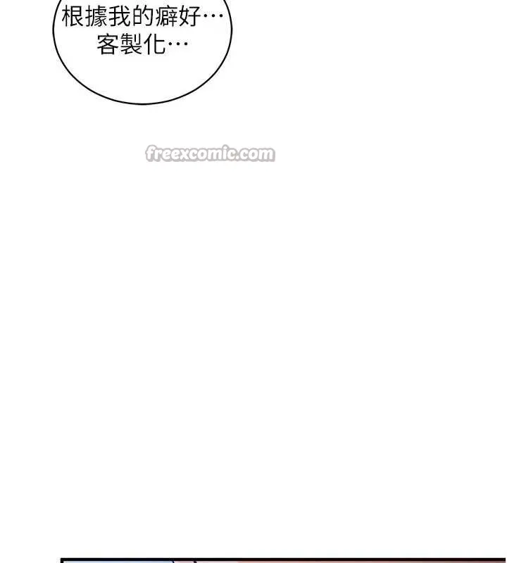 催眠偷心计 第3话-我们在玩角色扮演&hearts; 第153页
