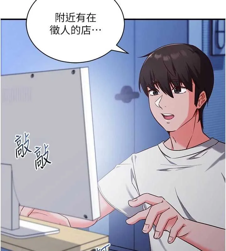 催眠偷心计 第3话-我们在玩角色扮演&hearts; 第158页