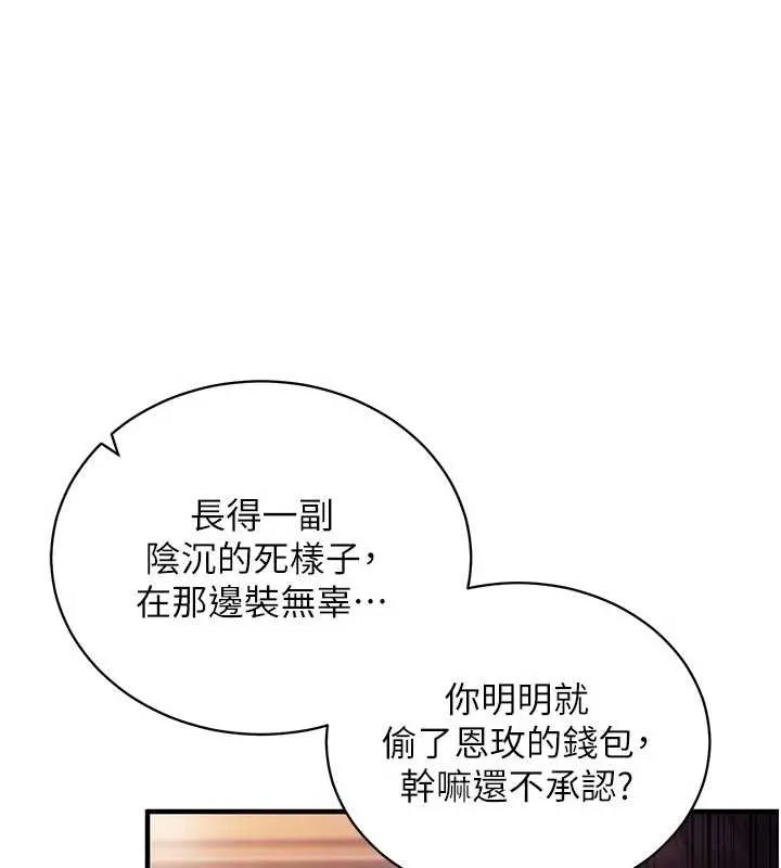 催眠偷心计 第3话-我们在玩角色扮演&hearts; 第52页
