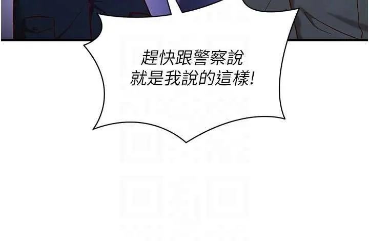 催眠偷心计 第3话-我们在玩角色扮演&hearts; 第89页
