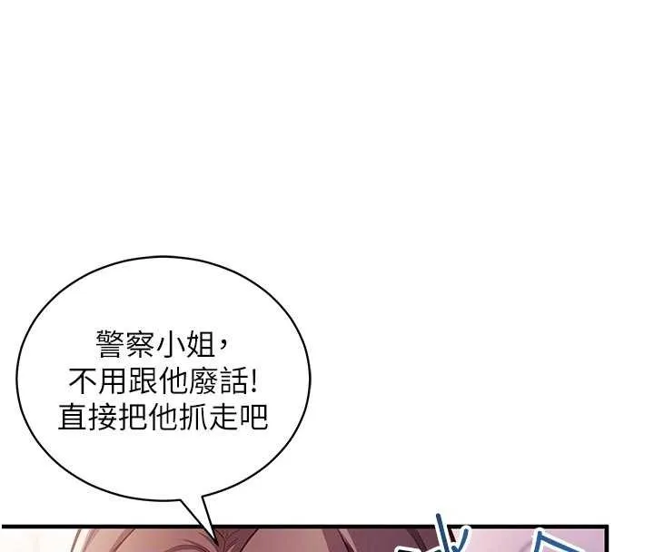 催眠偷心计 第3话-我们在玩角色扮演&hearts; 第50页
