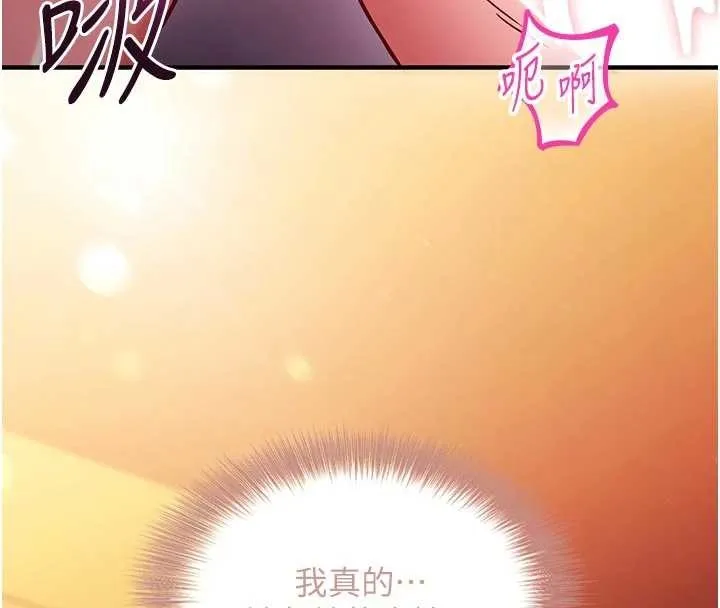 催眠偷心计 第3话-我们在玩角色扮演&hearts; 第4页