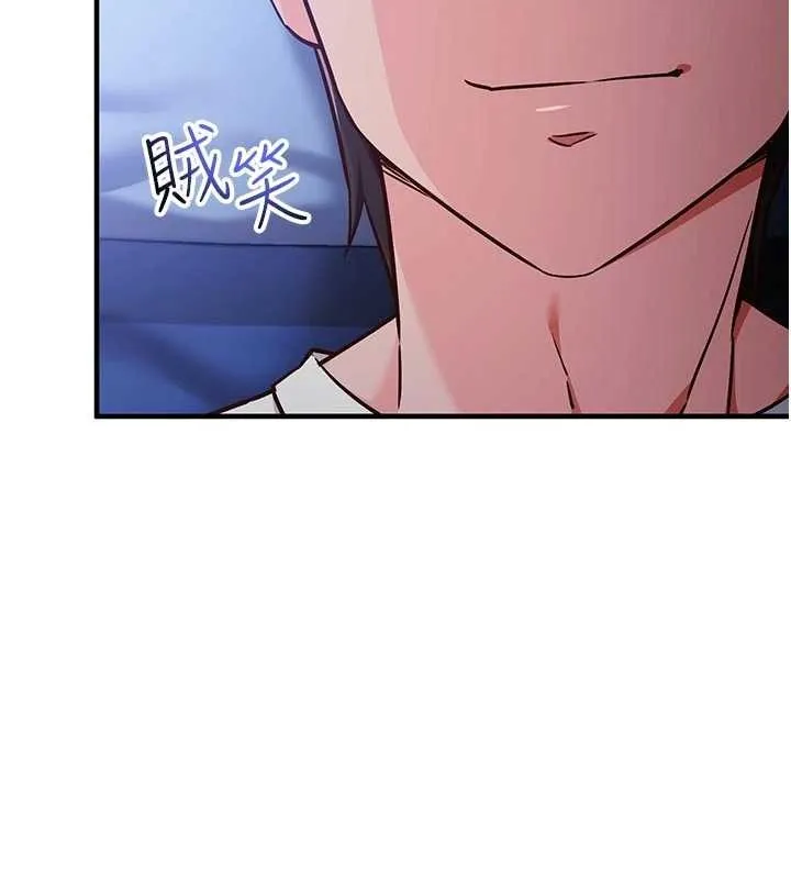 催眠偷心计 第3话-我们在玩角色扮演&hearts; 第154页
