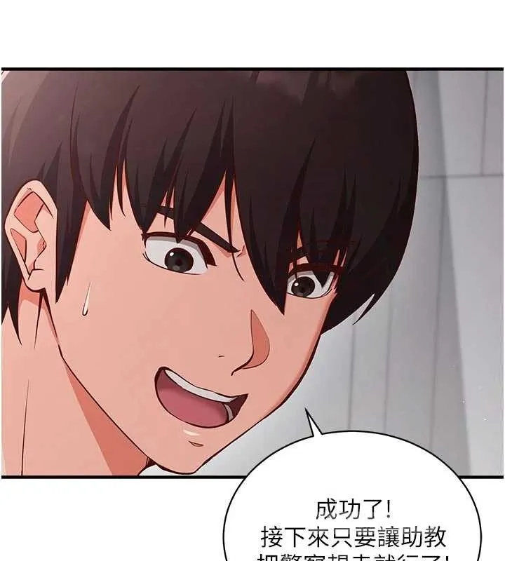 催眠偷心计 第3话-我们在玩角色扮演&hearts; 第73页