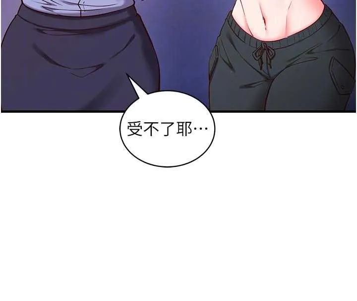 催眠偷心计 第3话-我们在玩角色扮演&hearts; 第97页