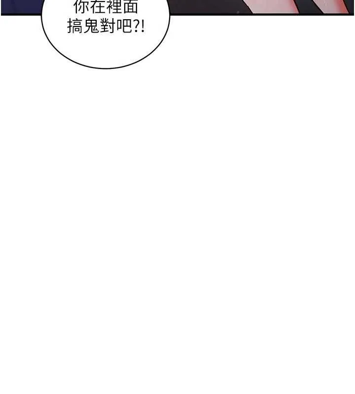 催眠偷心计 第3话-我们在玩角色扮演&hearts; 第77页