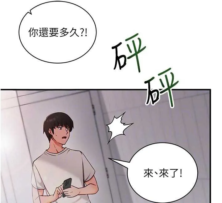 催眠偷心计 第3话-我们在玩角色扮演&hearts; 第66页
