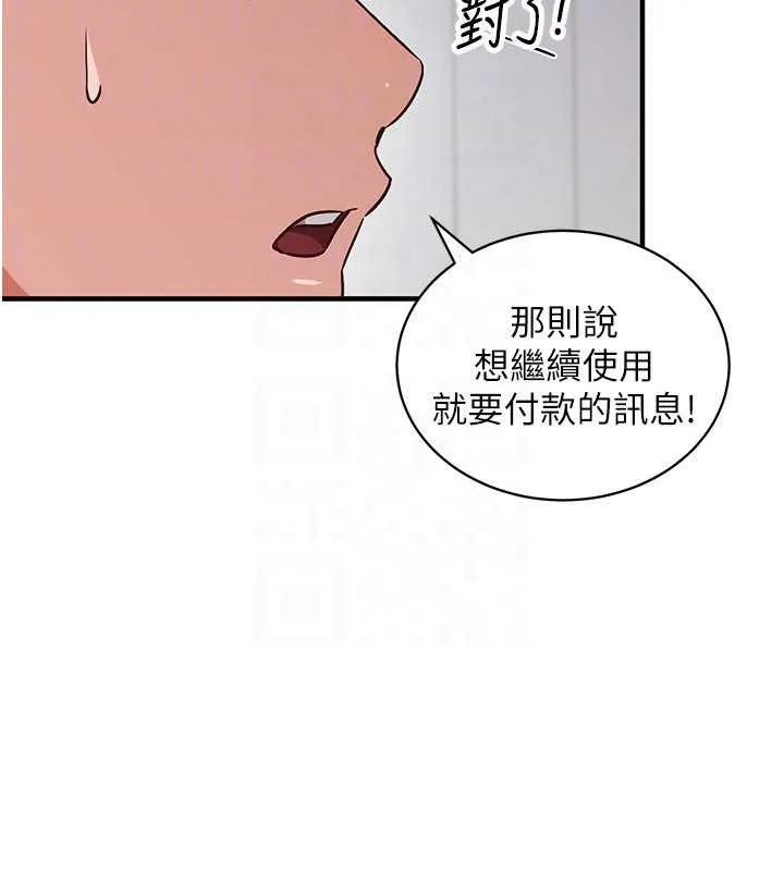 催眠偷心计 第3话-我们在玩角色扮演&hearts; 第65页