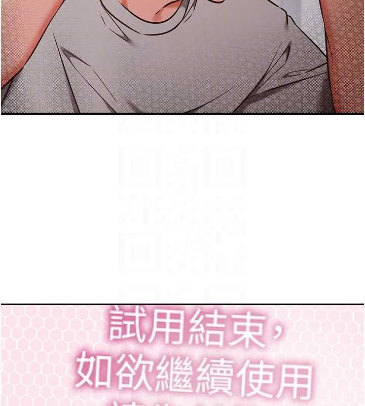 催眠偷心计 第3话-我们在玩角色扮演&hearts; 第63页