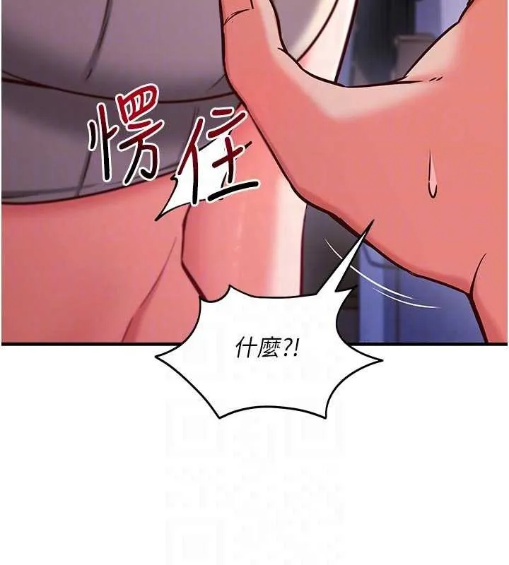 催眠偷心计 第3话-我们在玩角色扮演&hearts; 第117页