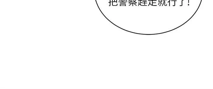 催眠偷心计 第3话-我们在玩角色扮演&hearts; 第74页
